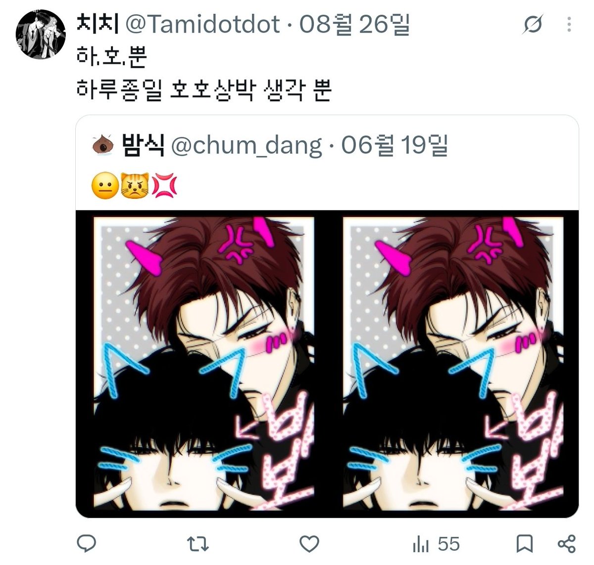 Tamidotdot's tweet photo. @forever_everwhy 호호상박에 미친사람이에요.... 🙊 https://t.co/Cxjw4iW6zK