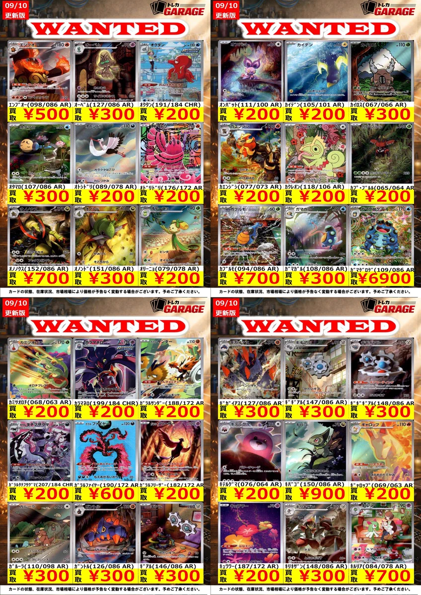 トレカガレージ on X: 
