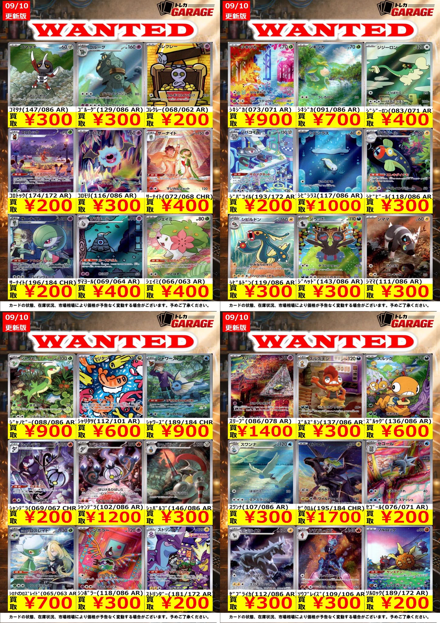 トレカガレージ on X: 