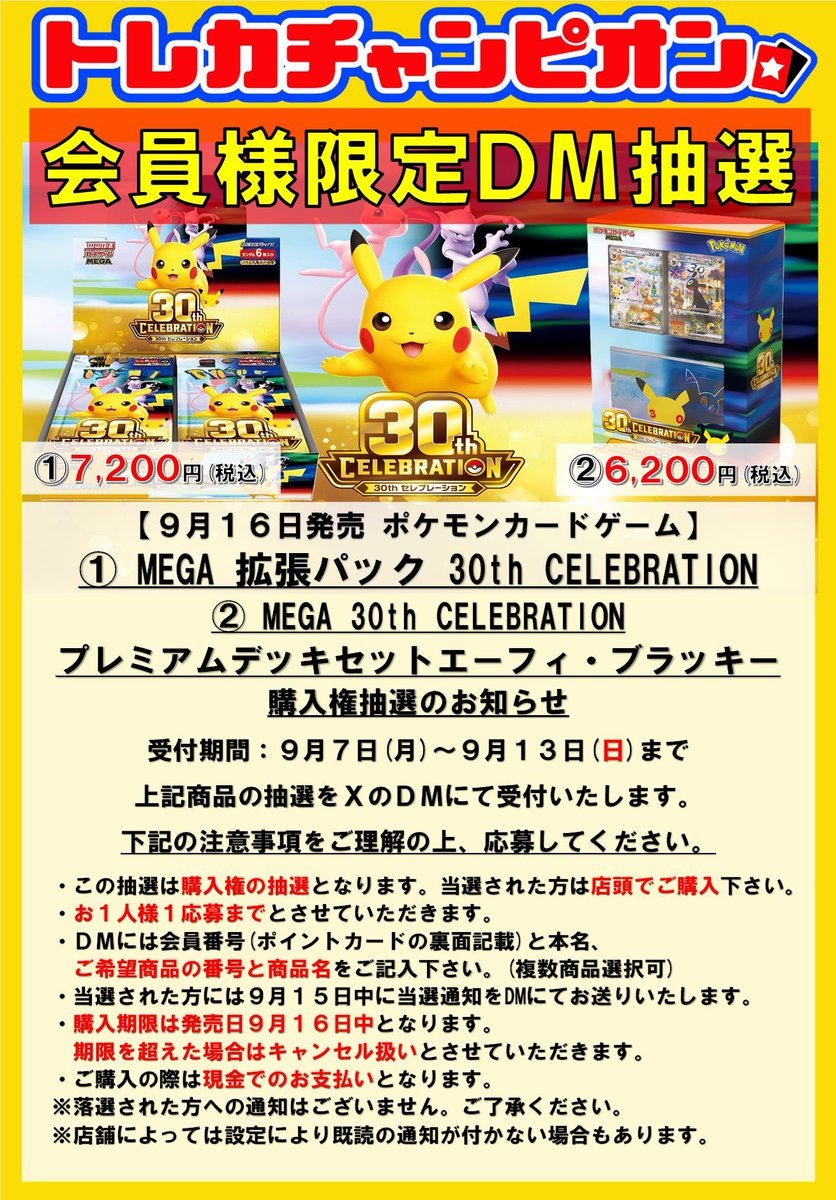 CardKonan's tweet photo. 🍀営業時間・買取時間のご案内🍀

本日の営業時間は1️⃣3️⃣:0⃣0⃣～2️⃣1️⃣:0⃣0⃣です。

買取受付時間は1️⃣9️⃣:0⃣0⃣までとなります。

只今キャンペーンも実施中‼

詳細は下記画像をご覧ください。
ご来店お待ちしております。
#トレカチャンピオン江南店 https://t.co/HWXrU0o3rd