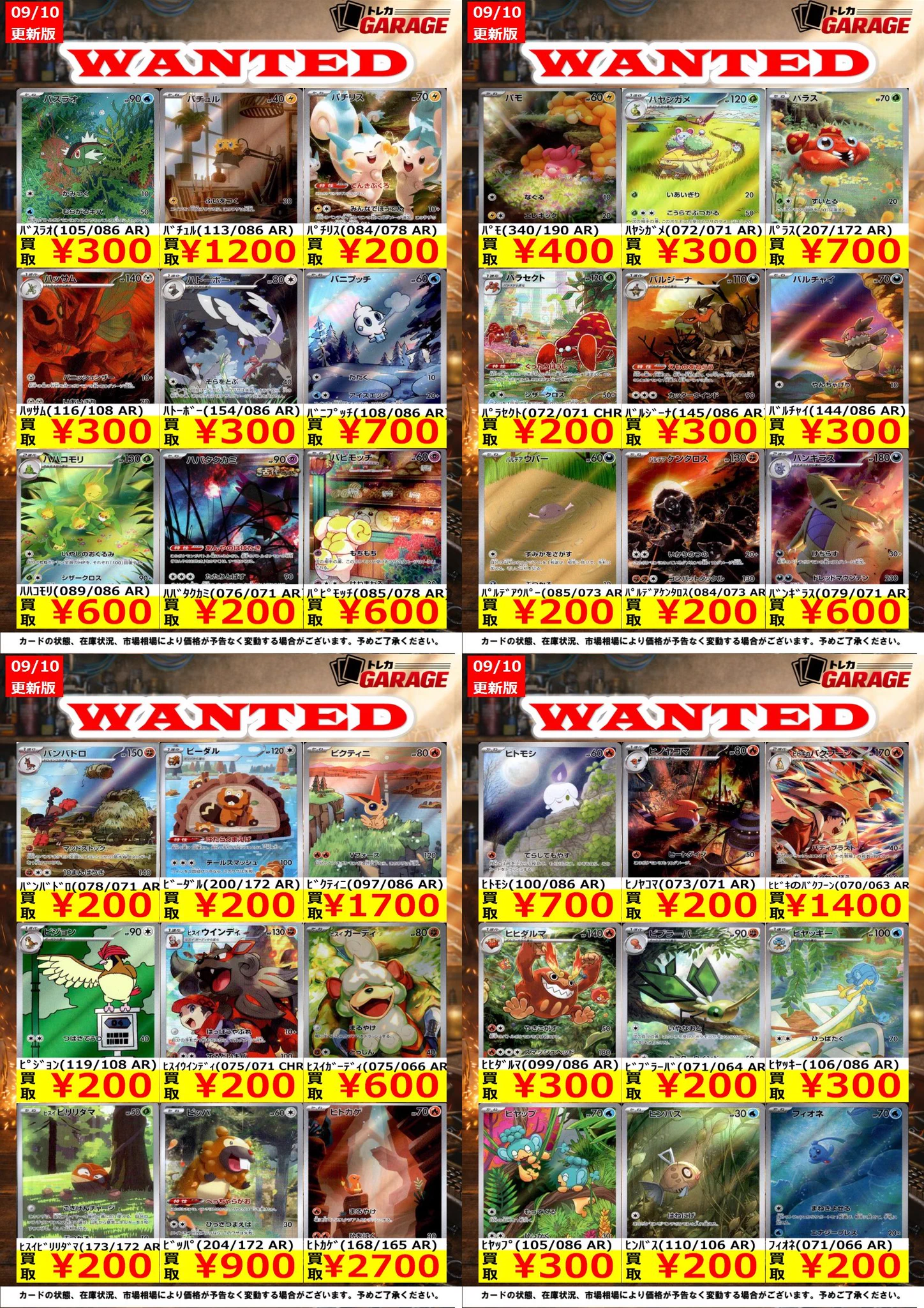 トレカガレージ on X: 
