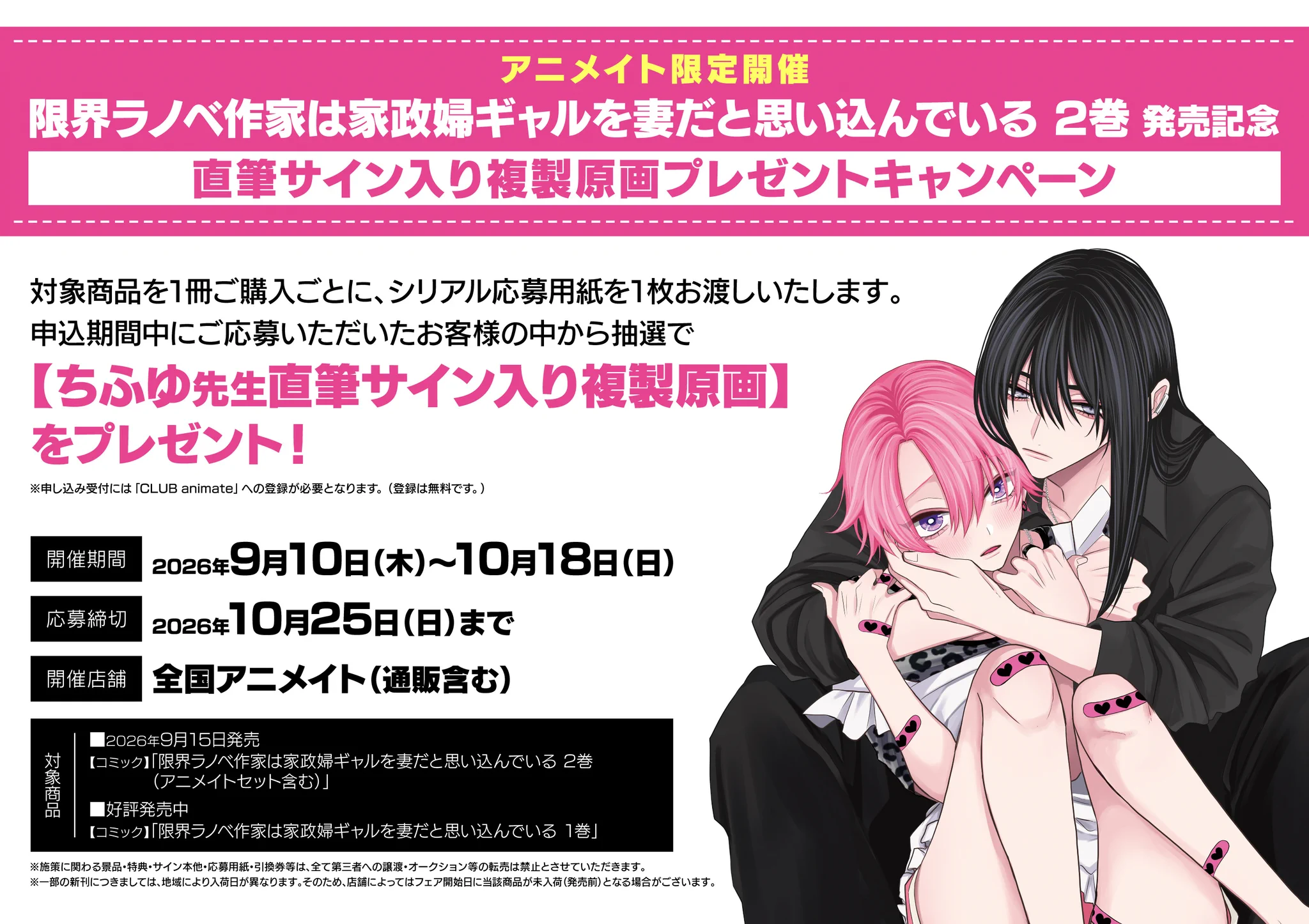 アニメイト長崎 on X: 