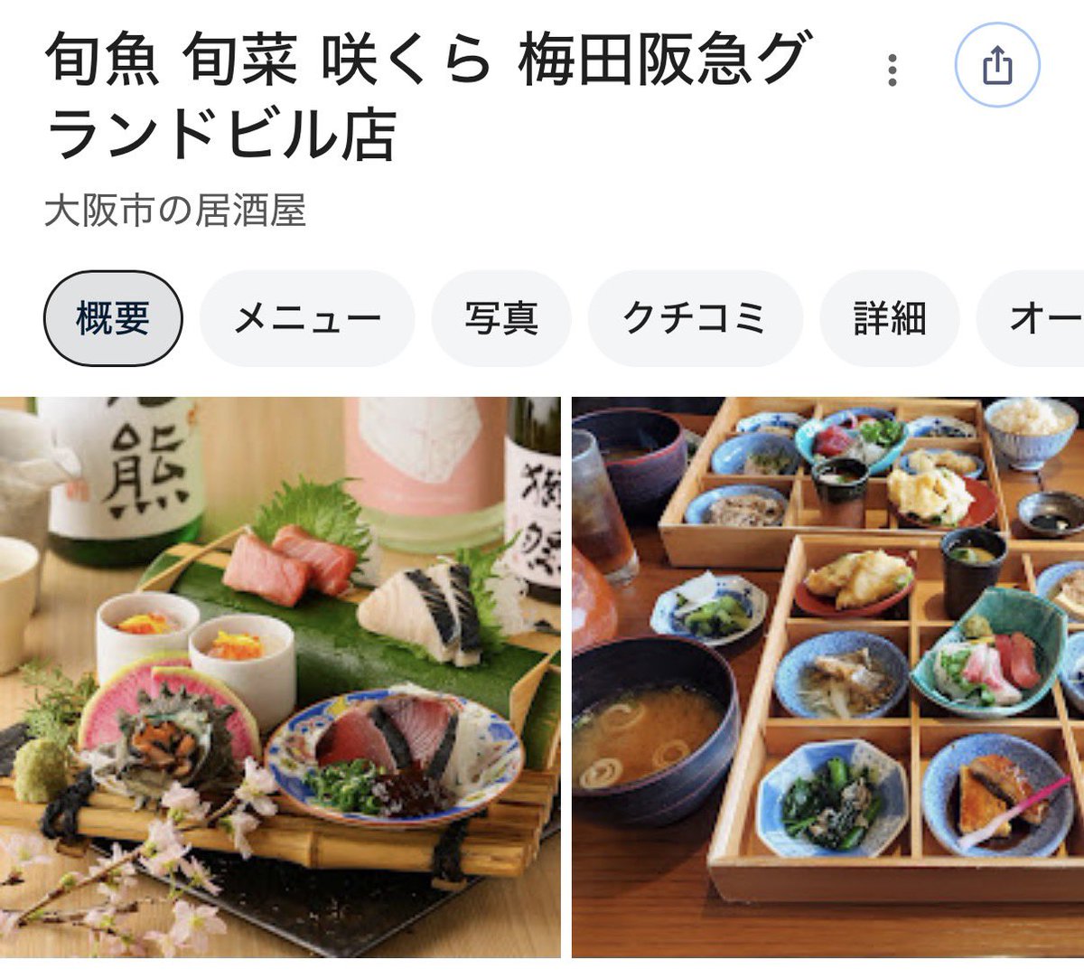date_gurume's tweet photo. 5000円以内で楽しめる
梅田夜景ディナー4選🌃 https://t.co/5VntnsGt9l