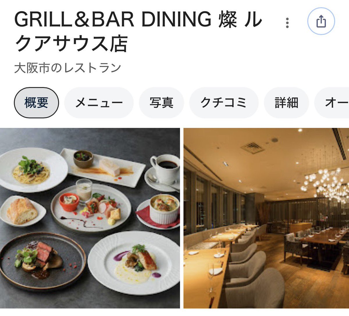 date_gurume's tweet photo. 5000円以内で楽しめる
梅田夜景ディナー4選🌃 https://t.co/5VntnsGt9l