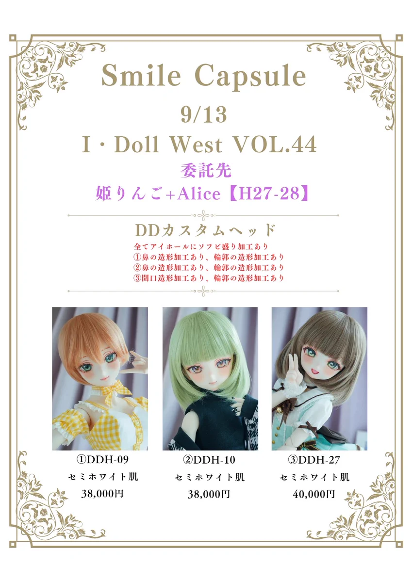 ヒビキックス *smile capsule* on X: 