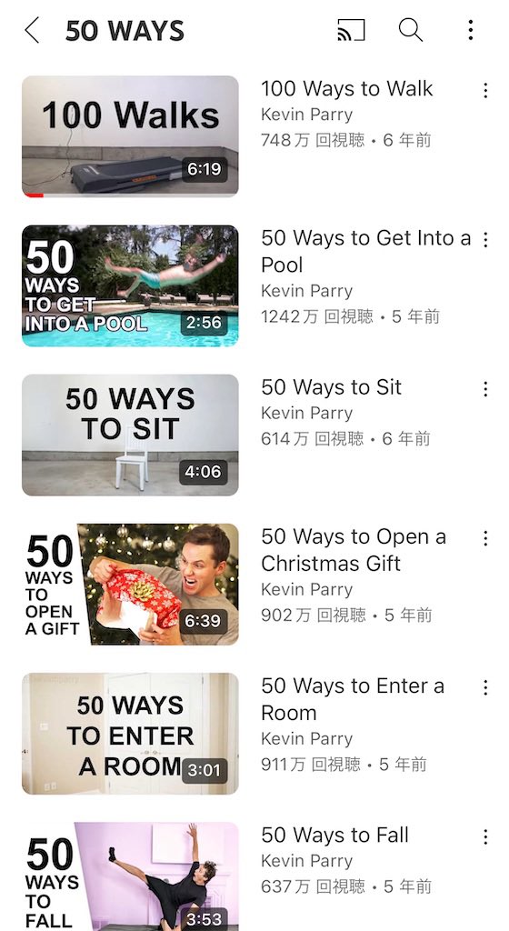 horitora3's tweet photo. 📝YouTubeの「50 WAYS」という再生リスト(Kevin Parry)
歩き方、立ちポーズ、ジャンプ、泳ぎ方、寝かた、入室、落ち方などの動作を各50（歩きは100）パターン実際に演じた動画が見れます
https://t.co/h1f0iyaXpN https://t.co/wYQkCyykbW