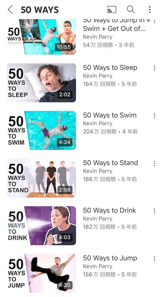 horitora3's tweet photo. 📝YouTubeの「50 WAYS」という再生リスト(Kevin Parry)
歩き方、立ちポーズ、ジャンプ、泳ぎ方、寝かた、入室、落ち方などの動作を各50（歩きは100）パターン実際に演じた動画が見れます
https://t.co/h1f0iyaXpN https://t.co/wYQkCyykbW