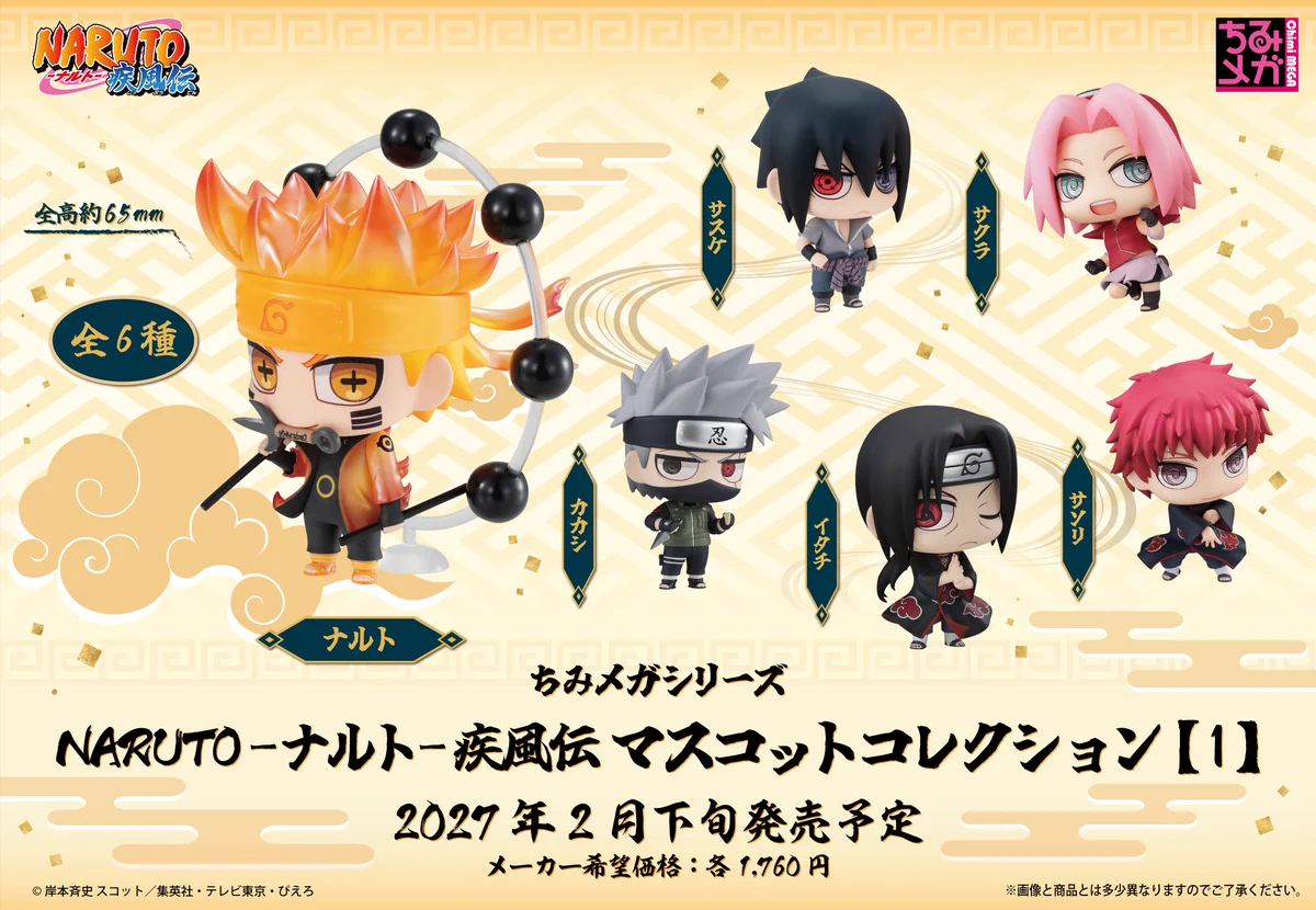 NARUTO（ナルト） グッズ情報 on X: 