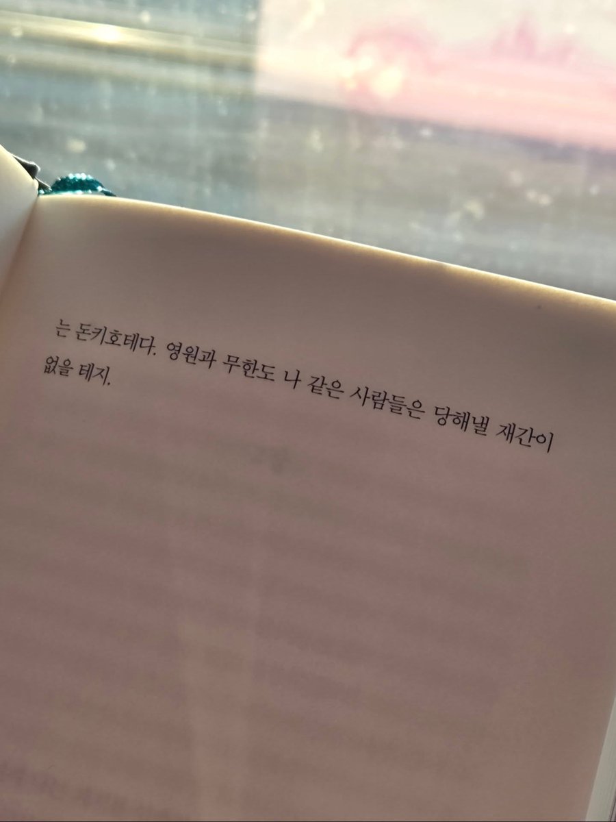 GregorioWavj's tweet photo. First book of the year on Mugunghwa train car No. 4. https://t.co/Btb6BK5aOG