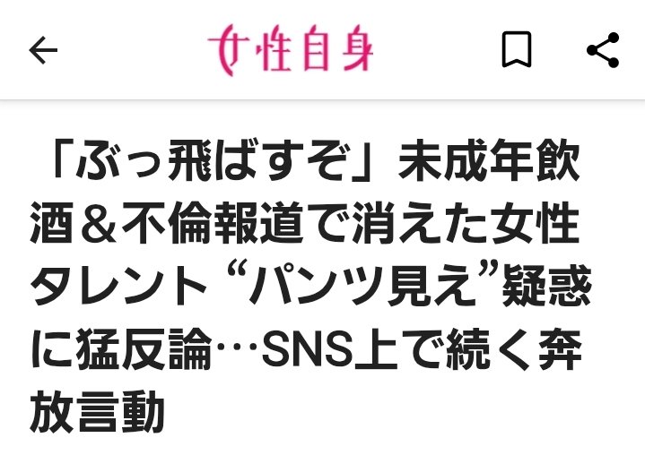 Oj11R's tweet photo. 今森さんあんたのその言葉酷すぎだろ言葉に気をつけろ

#今森茉耶 https://t.co/tCTbvRhZNm