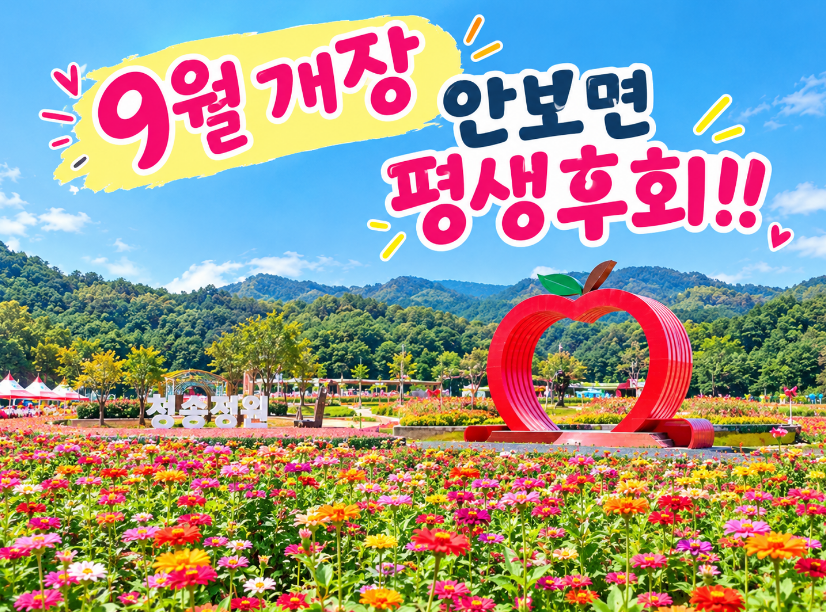 06anwlro's tweet photo. 9월 경북 청송 가볼만한곳｜당일여행지 산소카페 청송정원 백일홍
https://t.co/aULIQzsb0C https://t.co/W4zbMrOIM7