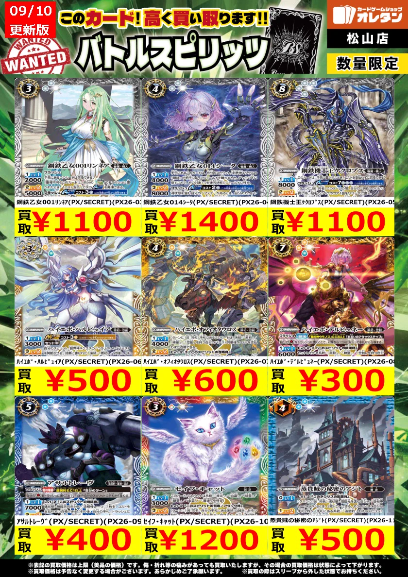 オレタン松山店 on X: 