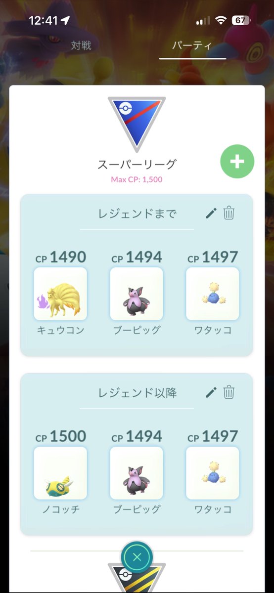 Naga372's tweet photo. 残りの1週間は耐えて、3シーズン連続で最終リダボでした！
俺は基本的にパーティ固定か、1匹だけ変えてやることが多いから、環境変わる前に勝ち逃げしました https://t.co/bh0SpnNxPj