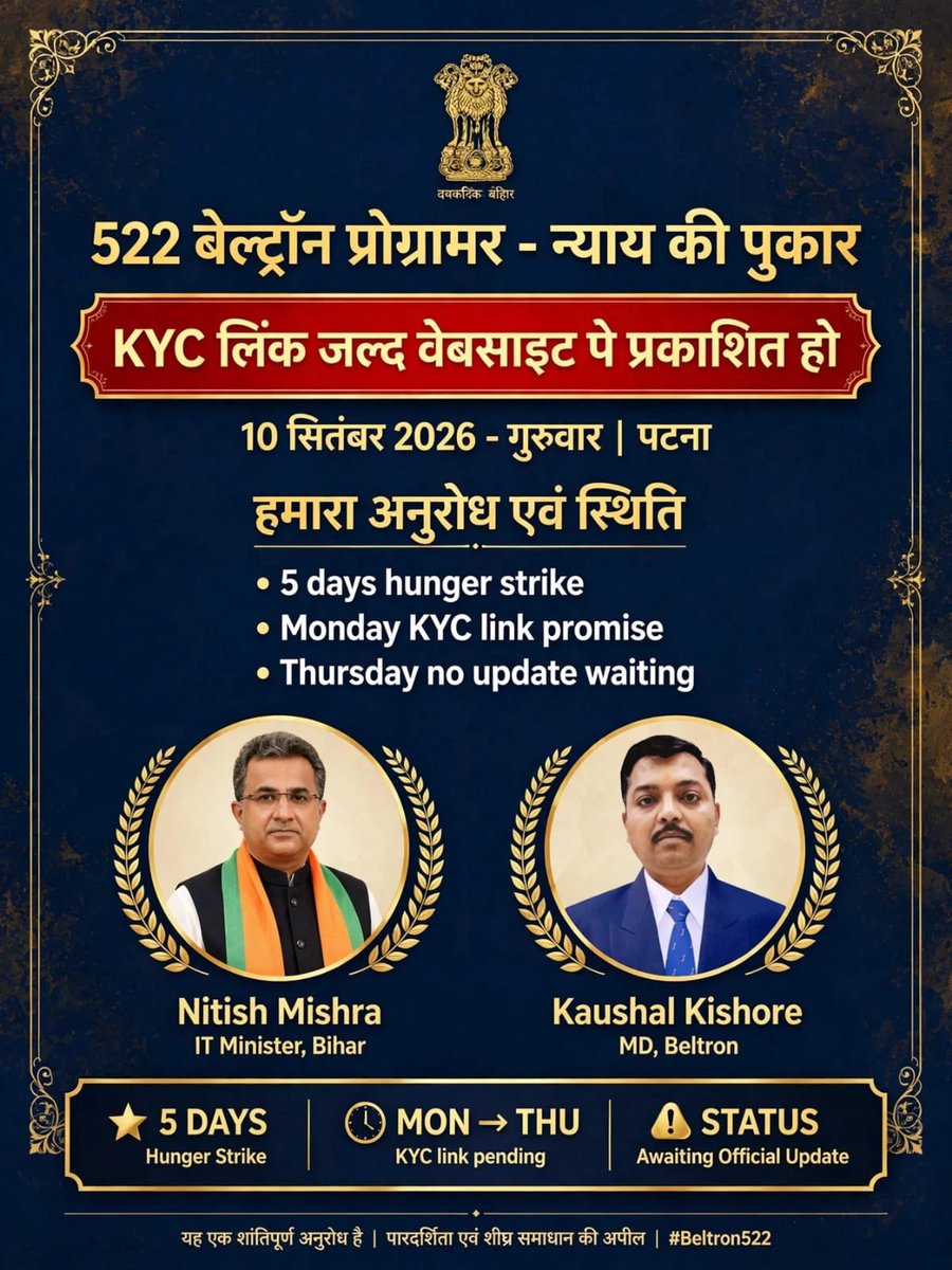 speak__up_truth's tweet photo. @mishranitish कब मिलेगी न्याय हमसब 522 बेल्ट्रॉन प्रोग्रामर की, मिश्रा सर आपकी एक सिग्नेचर से हमलोगो का जीवन उज्वल हो सकता है आपने वादा किया था जाओ सोमवार से KYC लिंक वेबसाइट पे आ जाएगी, आज गुरुवार भी हो गया @mishranitish @bsedc @DitBihar @samrat4bjp @officecmbihar @BJP4Bihar 
#BeltronKYCLink https://t.co/3AS08FcUAP