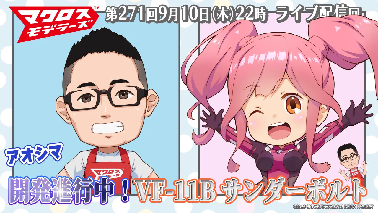 マクロス」公式アカウント (@macrossD) / X