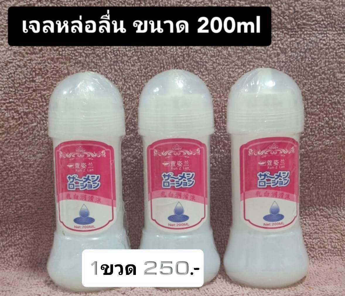 PopperManiaShop's tweet photo. #เจลหล่อลื่น #เจลอสุจิ 
ขนาด 200 ml. 
อ่อนโยน ไร้สี ไร้กลิ่น
หล่อลื่นดี ไม่แห้งง่าย ไม่ระคายเคือง ใช้คู่กับถุงยางได้💦

✨ราคา 250 บาท✨

เขต กทม.มีส่งไรเดอร์ถึงเที่ยงคืน
📦 พัสดุ : ส่งฟรี 

สั่งซื้อสินค้าผ่านไลน์ 🆔️ 
https://t.co/GkhzhBVAX9
#เจลญี่ปุ่น #คนใช้เยอะมาก #เจลอสุจิ https://t.co/d1lyj54Puw