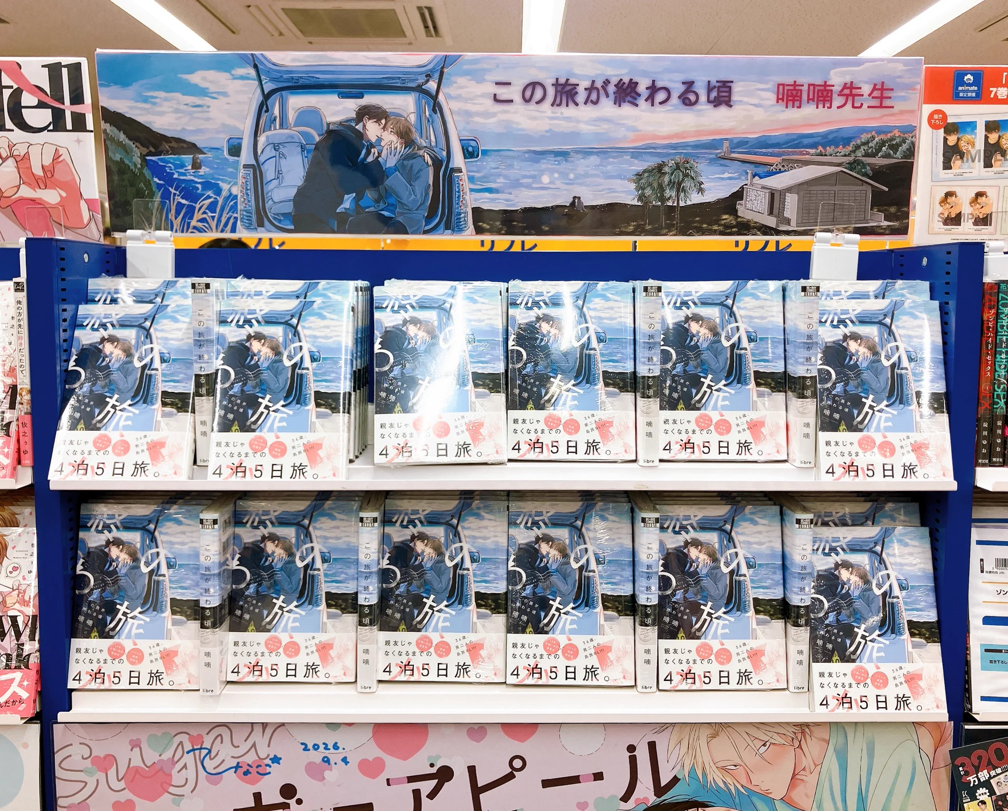 アニメイト池袋本店 on X: 