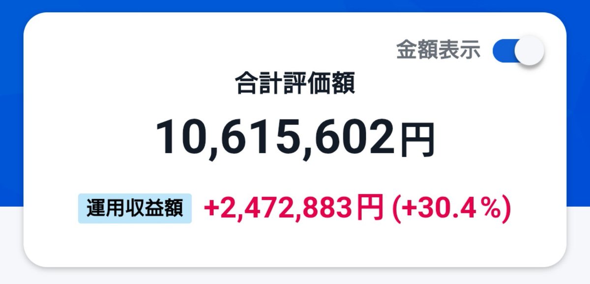 243298toshi's tweet photo. お疲れ様です😊
皆さんの資産は悲鳴を上げてますか❓
まだまだ大丈夫ですよね❓
でも、資産が減ると安心できないね
含み損 445,270円‼️
久しぶりに結構、減った😭
あの世界のトランプ関税以来かなって
あの時はヒヤヒヤ🥶したけどね。
今年はこんな感じで調整してもらい
来年は爆増に期待している👍 https://t.co/dgTDTRIzms