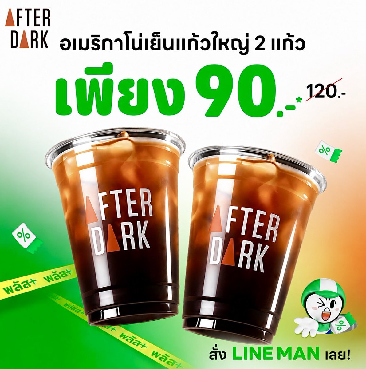 solowithmerry's tweet photo. ชวนเพื่อนมาหารกันน โปร1แถม1แบบคุ้มๆ
📍(https://t.co/I6reYFIU3K)

#มัทฉะ #กาแฟ #Lineman #ไลน์แมน https://t.co/J86mP6d4ZK