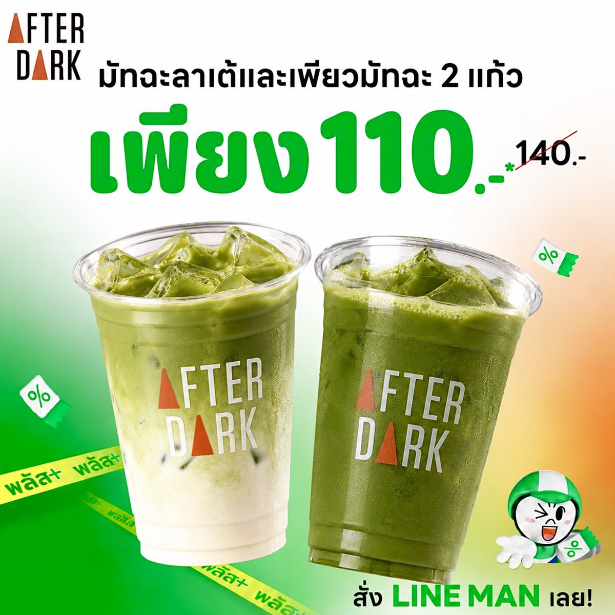 solowithmerry's tweet photo. ชวนเพื่อนมาหารกันน โปร1แถม1แบบคุ้มๆ
📍(https://t.co/I6reYFIU3K)

#มัทฉะ #กาแฟ #Lineman #ไลน์แมน https://t.co/J86mP6d4ZK