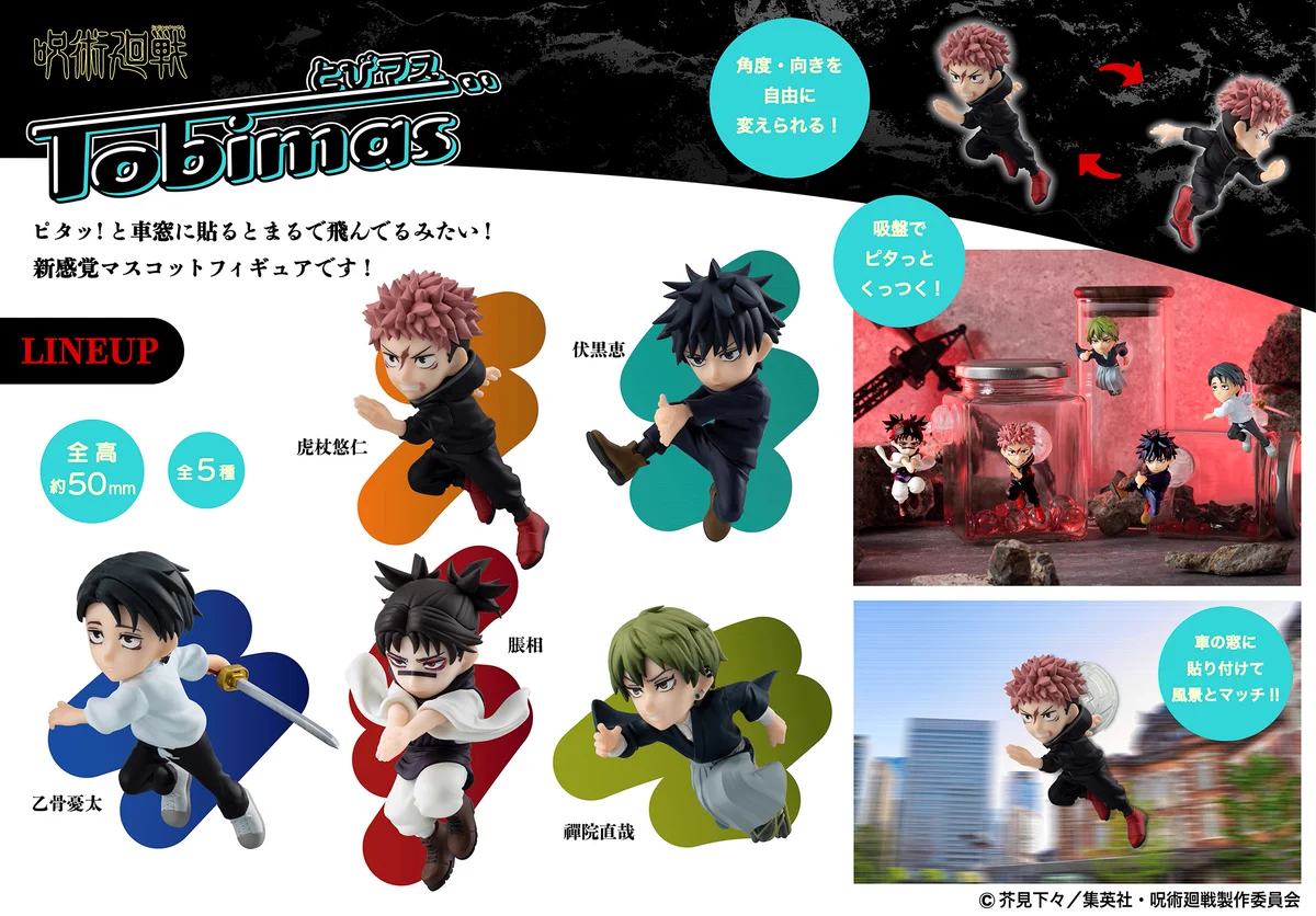 呪術廻戦 グッズ&情報 (@goodsjujutsu22) / X