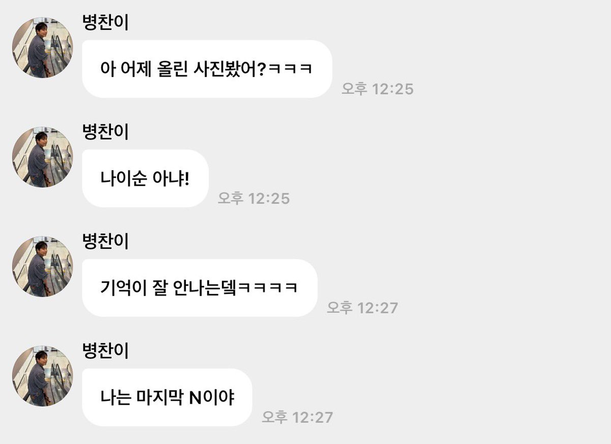 httpswithcokr's tweet photo. 아시발 이거 최병찬이래 https://t.co/y40hwMxoPE