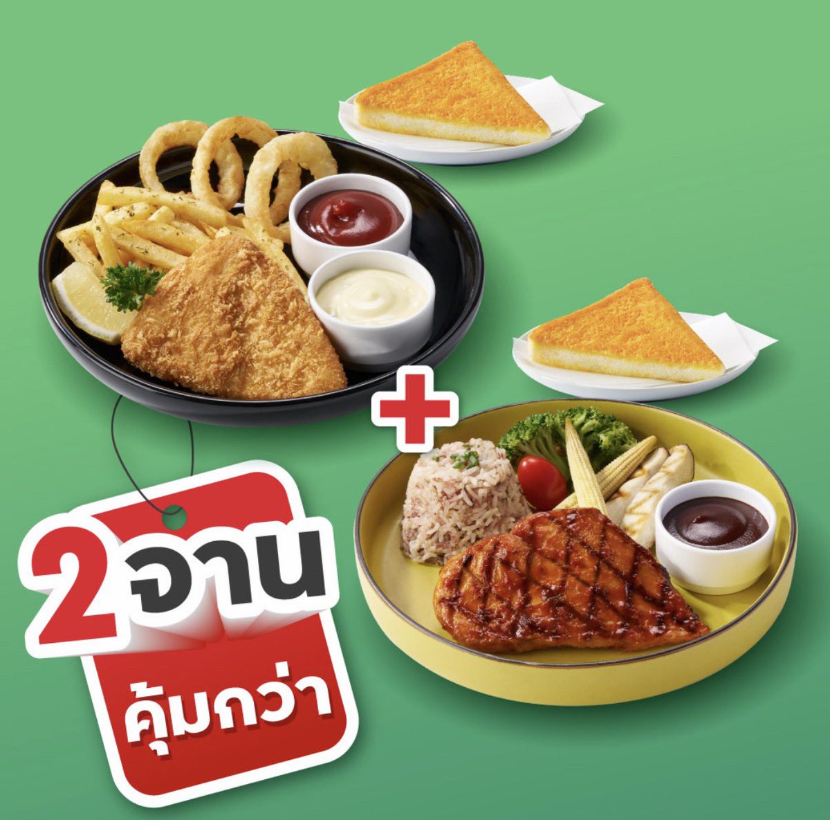 haomchuu's tweet photo. Sizzler ซื้อ 1 แถม 1 ราคาดีม้ากกกกก🥩
โปรโหดลดคุ้ม ใครเจอรีบกด 

🌟ฟิช แอนด์ ชิปส์ แถมฟรี! สเต็กไก่ย่างสไปซี่บาร์บีคิว จาก 448.- เหลือแค่ 249.-
🌟 สเต็กไก่ย่างสไปซี่ แถมฟรี! สเต็กไก่ย่างสไปซี่บาร์บีคิว จาก 398.- เหลือแค่ 219.-

พิกัด : https://t.co/7xxAk4Aphx

#LineManAffiliate https://t.co/1rVY4UaONp