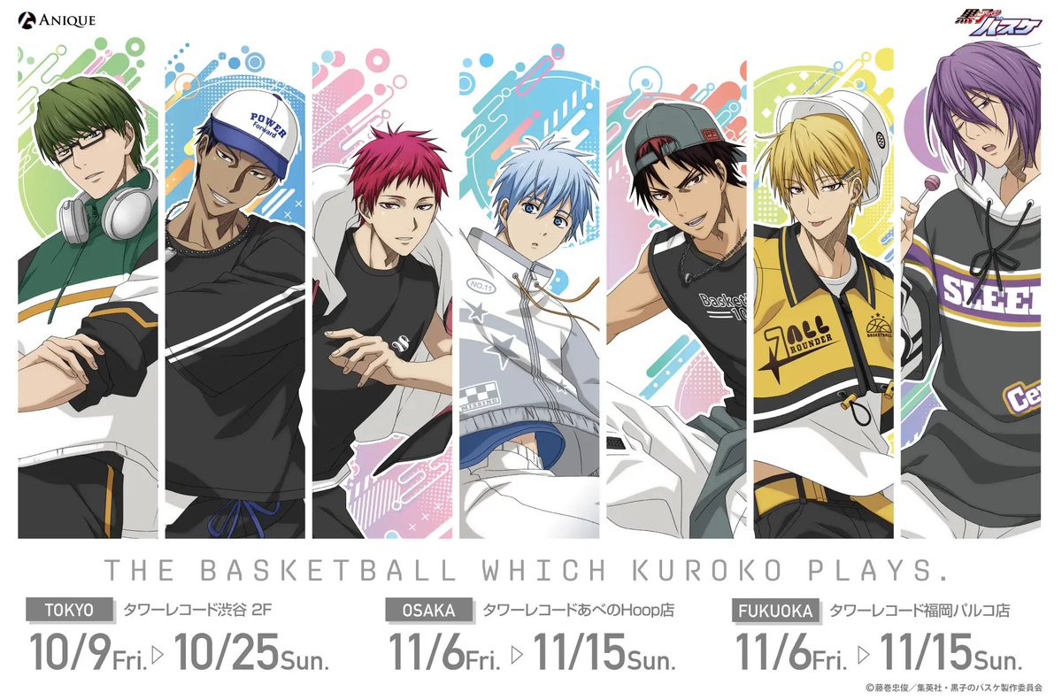 kuroko_tw's tweet photo. アニメ『黒子のバスケ』
「放課後」テーマのPOP UP SHOP開催！🏀✨

ジャージ姿の黒子・火神・黄瀬たち7人の新規描き下ろしグッズが登場！購入特典も🎁

📅10/9(金)より順次開催
📍東京・大阪・福岡

▼詳細はこちら
https://t.co/naYwxVkMP5 https://t.co/Vj0oEA51DO