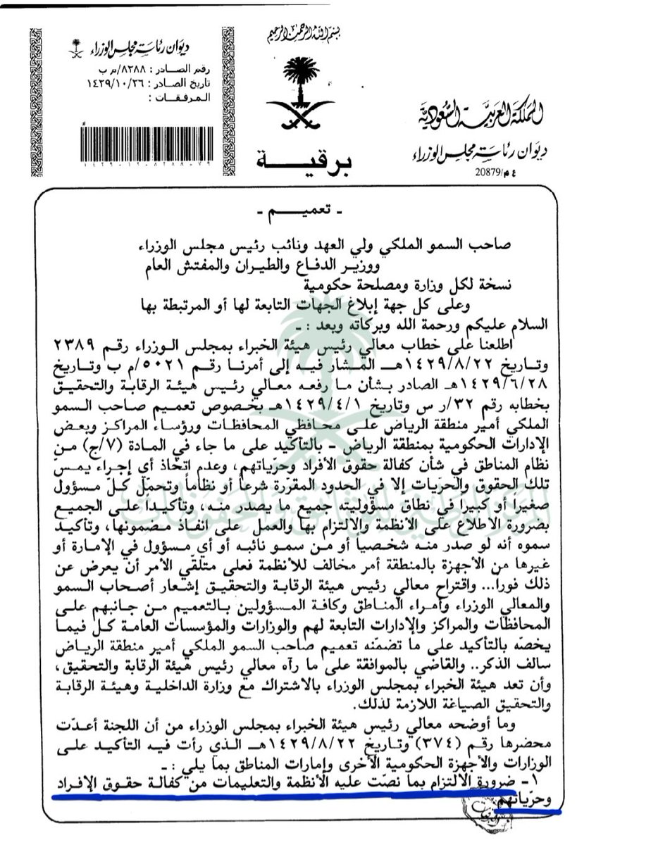 Eylaw_1809's tweet photo. لا ينبغي لموظف عام يخالف الأوامر والمراسم الملكية أن تكون أموره طيبة😁. https://t.co/6iKeJdo4Eu