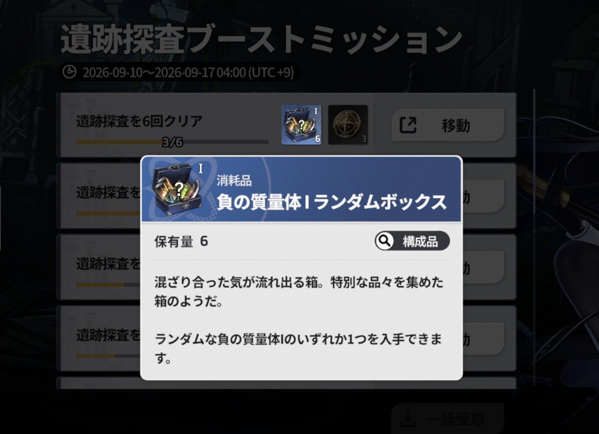 HyperVita's tweet photo. @riu_gsoro ミッション等で素材ランダムBOXやセレクトBOX貰えるから重宝しますね https://t.co/D0VVkHB2fk