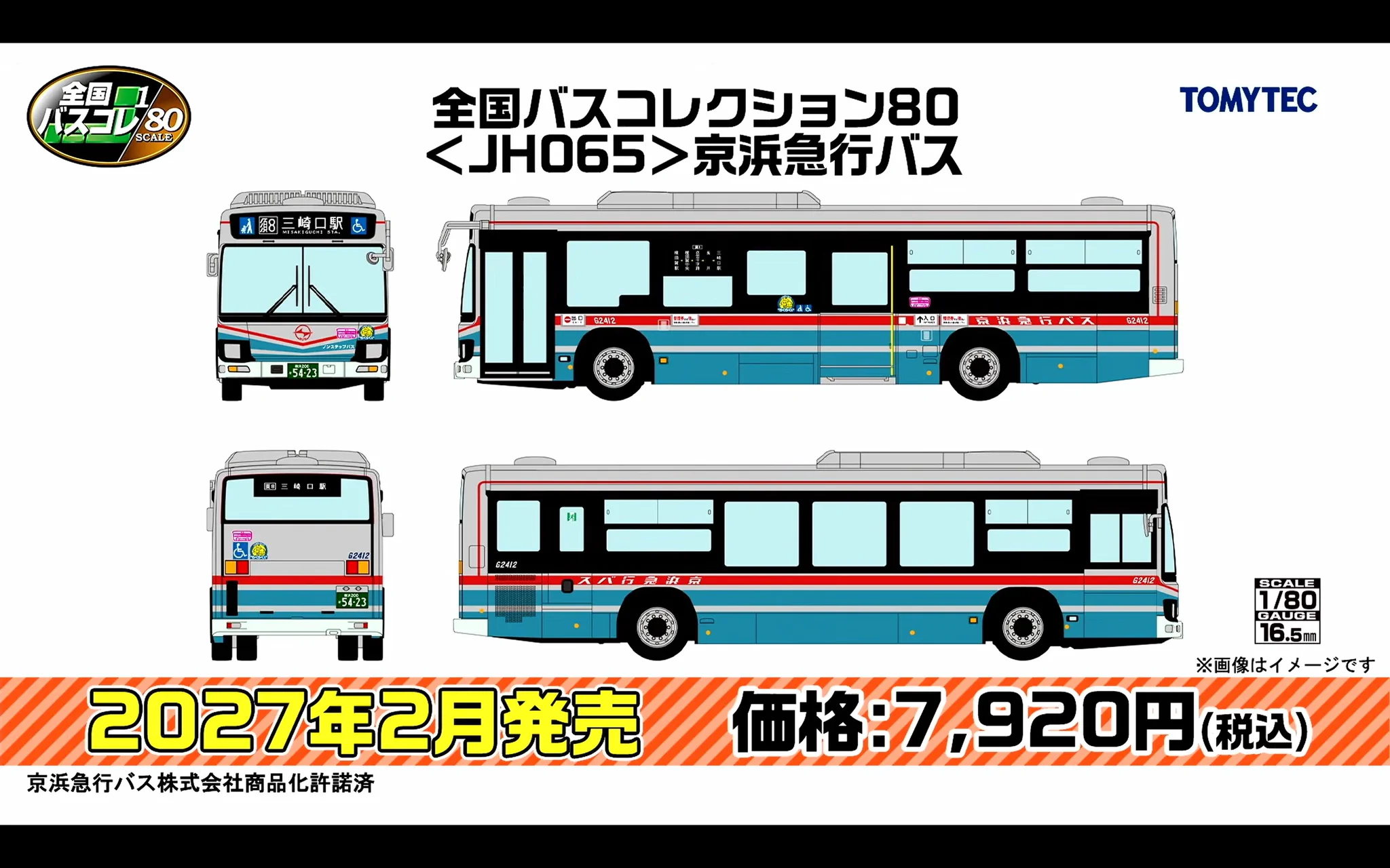 1/18 オ−トＡハコスカチュ−ドバ−ジョンハコ改造 NgaugeJP - 横濱模型 on X: 