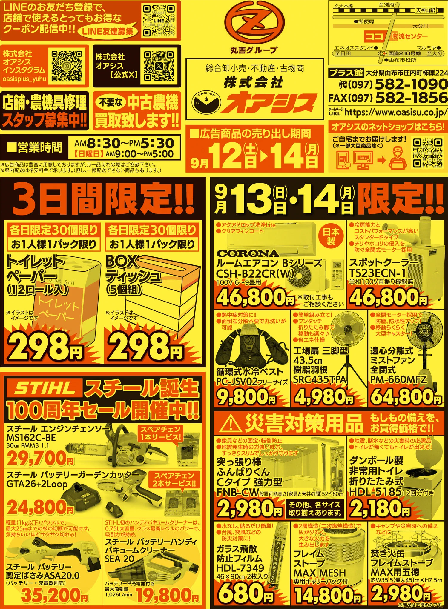 さいたま（感謝）/4 HR04sufboAA8KcC?format=webp&
