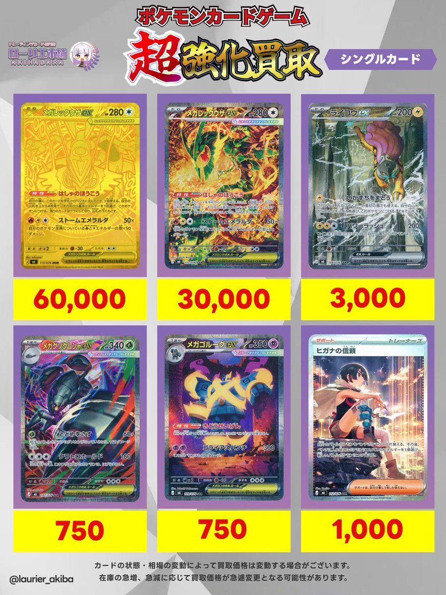 ローリエ本舗AKIHABARA 2号店 on X: 