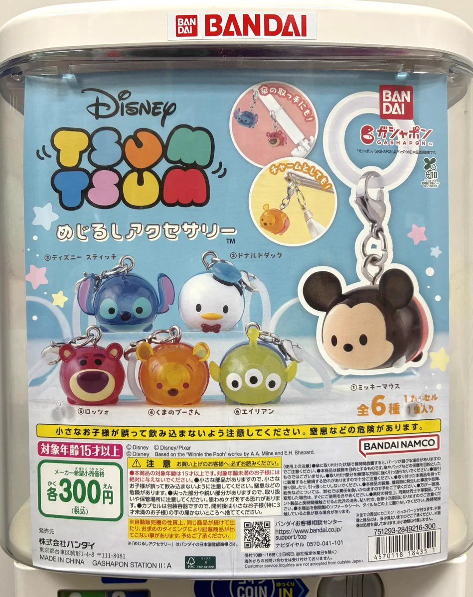 ガシャポンバンダイオフィシャルショップ心斎橋PARCO店 on X: 