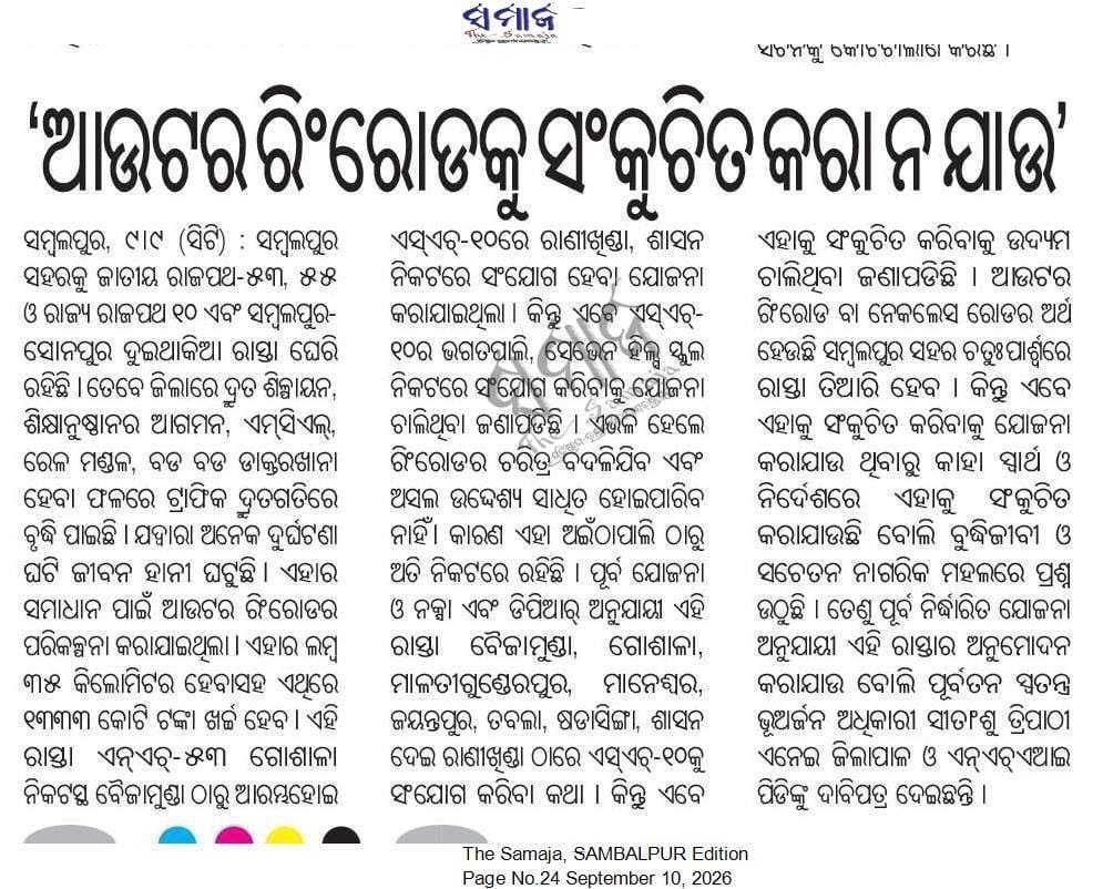 BSitansu's tweet photo. Plz go through my news in daily odiya Samaja today for larger interest of Sambalpur https://t.co/XMK3wihI9j