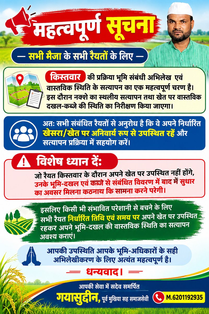 GayasuddinMukh3's tweet photo. आप सभी को समर्पित... https://t.co/rZ1DOqGZKq