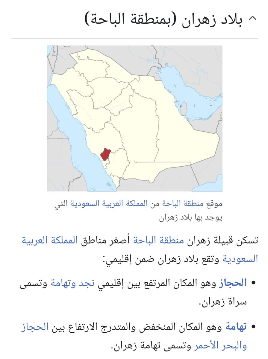 Azlr37's tweet photo. @AlmalkyShr29633 شرح مختصر لقبيلتك الان بما انك زهراني هل من منطق اجي واقول انك غصب غامدي حتى وان كان بينكم نسب ف نسبك وديارك معروفه باسم زهران ولو كنت تحت حكم دوله سعوديه مايعني ان قبيله انطمست بل السعوديه تكونت من حلف قبائل وقيس على ذالك خولان بن عامر حنا لنا نسب ولنا اسم سراة خولان https://t.co/bw9lvy4GXV