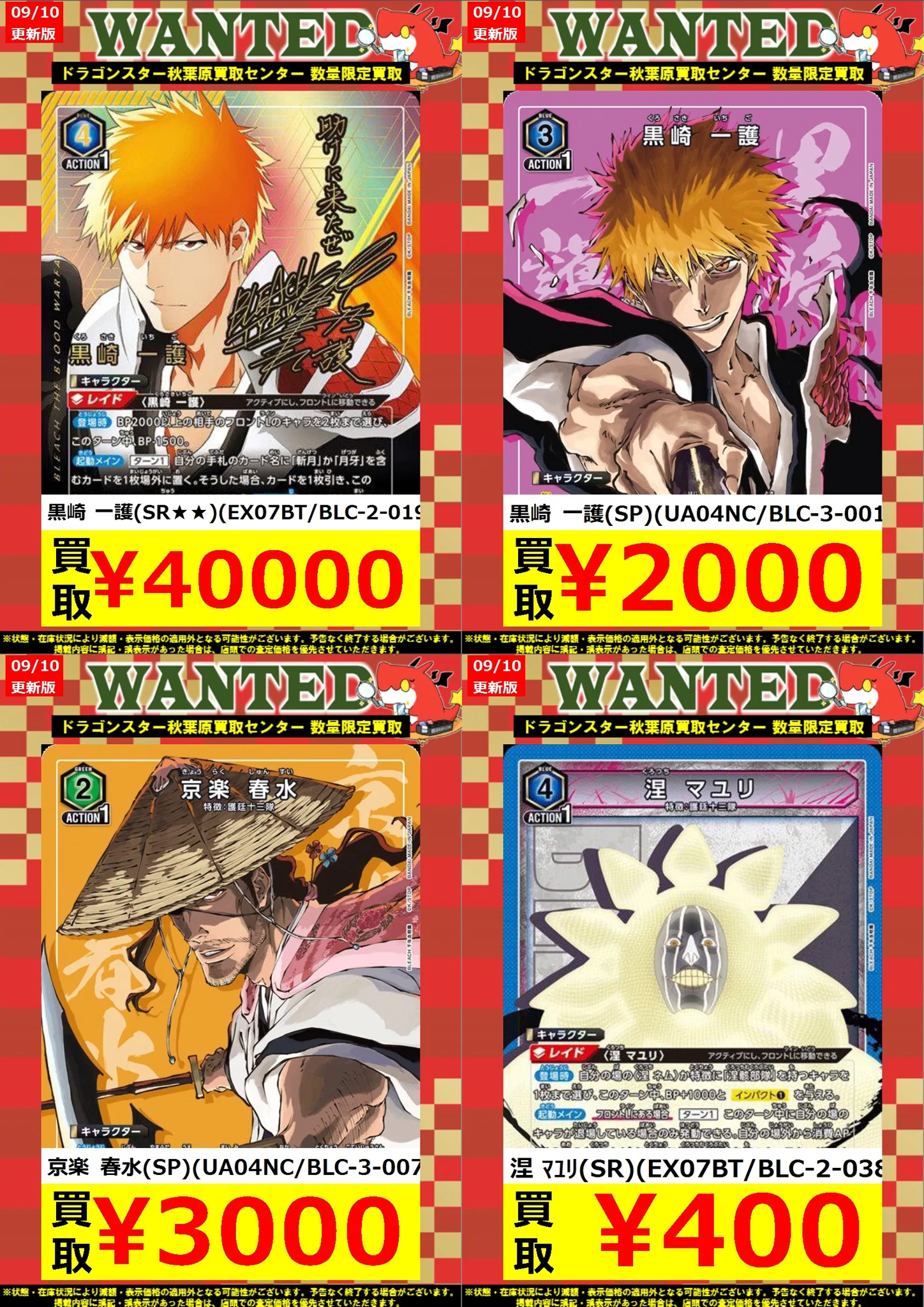 ドラゴンスター秋葉原買取センター on X: 
