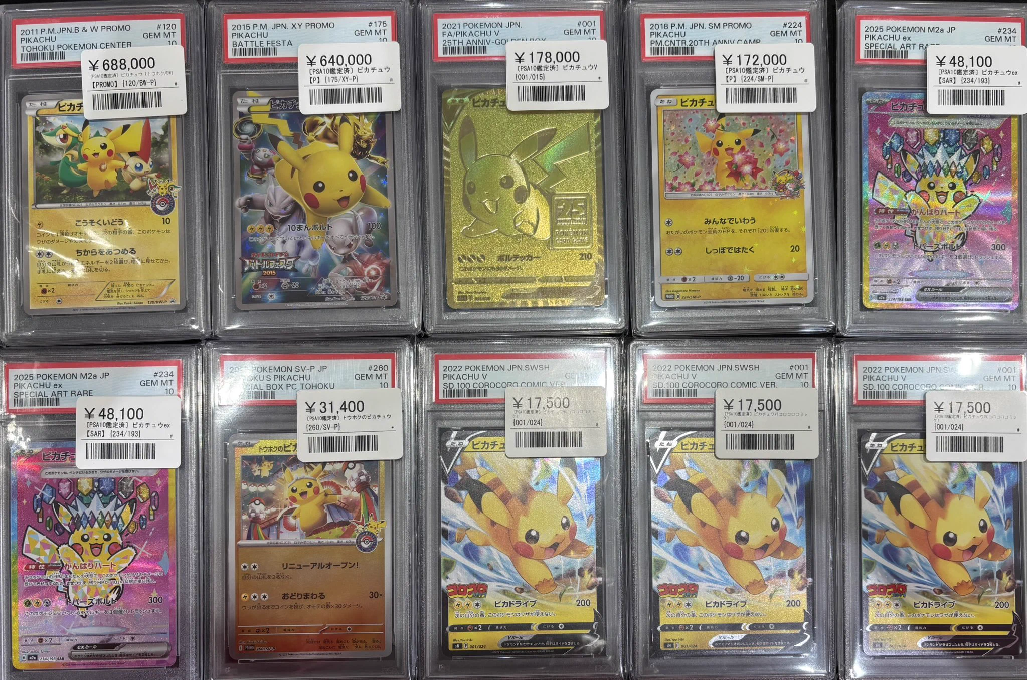 シンソク秋葉原3号店＠ポケカ ワンピ カードショップ PSA 鑑定品 TAX