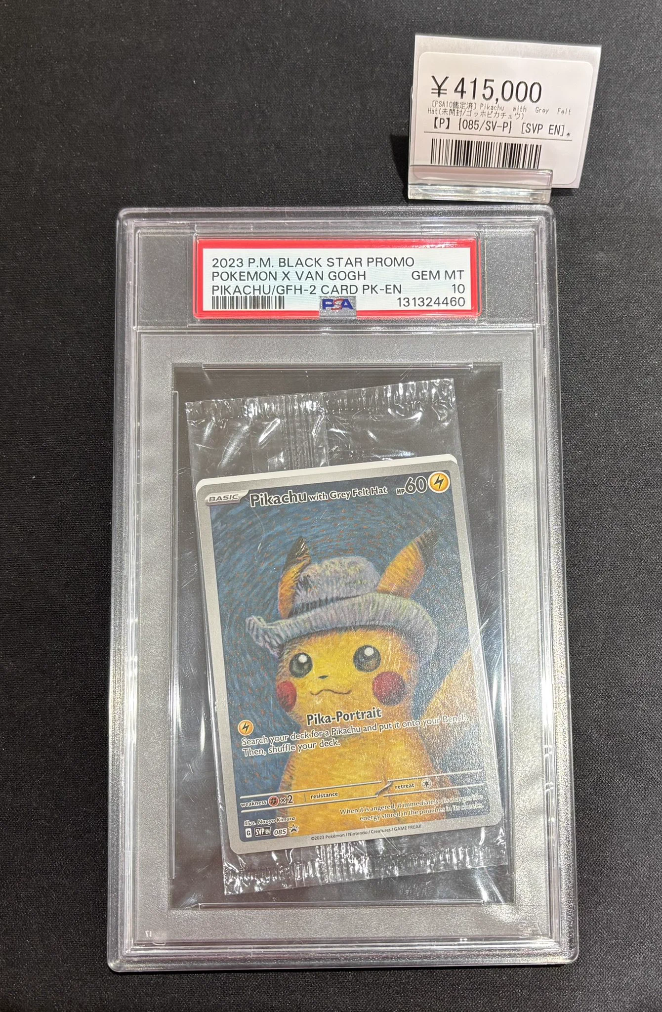 シンソク秋葉原3号店＠ポケカ ワンピ カードショップ PSA 鑑定品 TAX