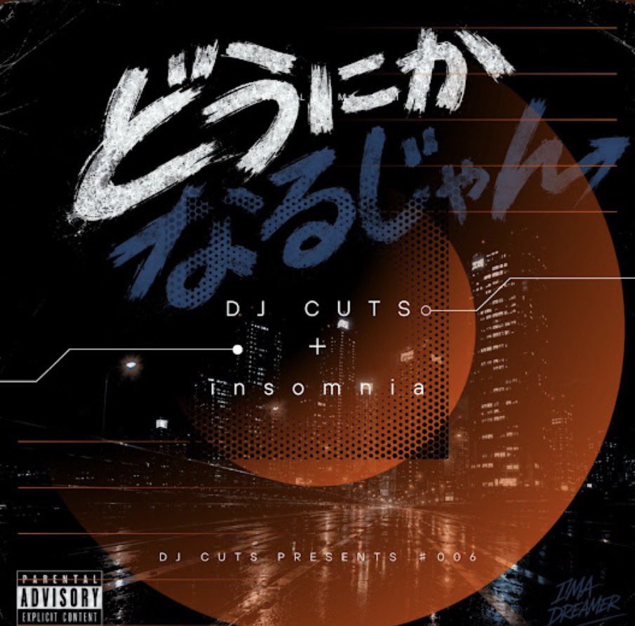 HIROYA_insomnia's tweet photo. 【release alert】
2026.07/19 release

DJ CUTS &amp; insomnia - どうにかなるじゃん

久しぶりのinsomnia名義での新曲です🔥
是非お聴きください🔥

https://t.co/d7JggPVBEC https://t.co/mJWZyTo2gV