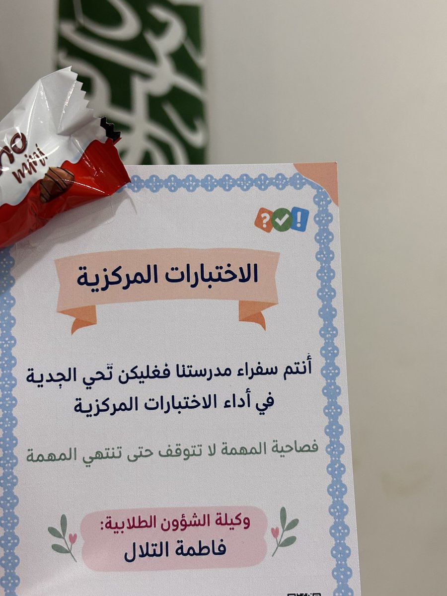 Ishraq_Afif's tweet photo. تم تنفيذ الاختبار التشخيصي المركزي يوم الأربعاء الموافق ٢٧ / ٣ ١٤٤٨ هـ 

لطالبات الصف الثالث المتوسط وذلك بهدف قياس مستوى التحصيل الدراسي وتحديد جوانب القوة والاحتياج لدى الطالبات.. https://t.co/VIDSwom1Su