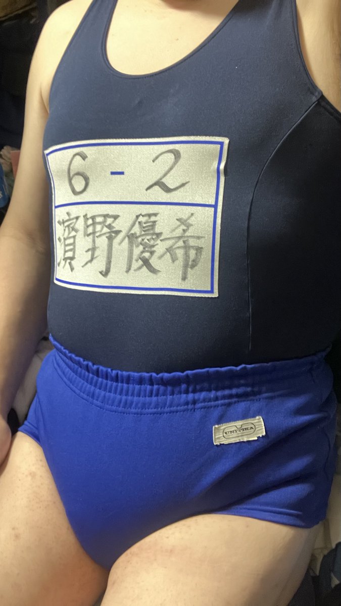 SchoolUNI880's tweet photo. 今日は仕事が休みなので、自宅でスクール水着を着て過ごしています

スクール水着にも記名ゼッケンを付けるのは私の拘りで、恥ずかしいけど興奮するので必須アイテム

素のスクール水着姿と上にいつもの大好きなショートパンツを履いた姿、上にブルマーを穿いた姿をUPします

あぁオナニーしたい💦 https://t.co/7XveD6RawD
