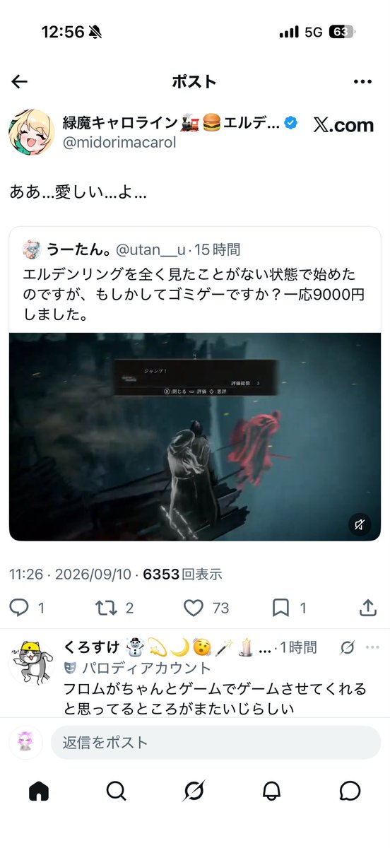 CoffeeMilk07's tweet photo. フォロワーがキャロラインに認知されてて草 https://t.co/vAtz4Xl96Y