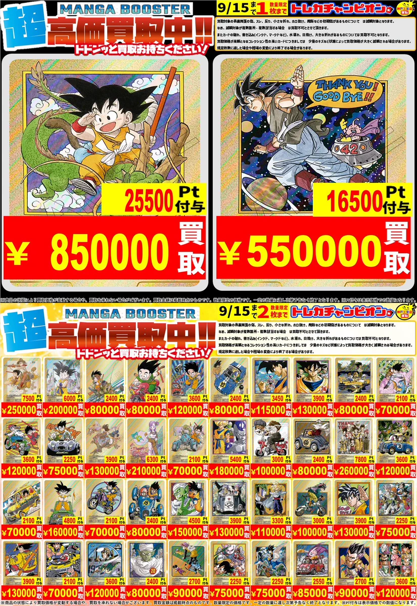 👑トレカチャンピオン神戸三宮店🥇さんプラザ2️⃣階にて営業中✨ on X