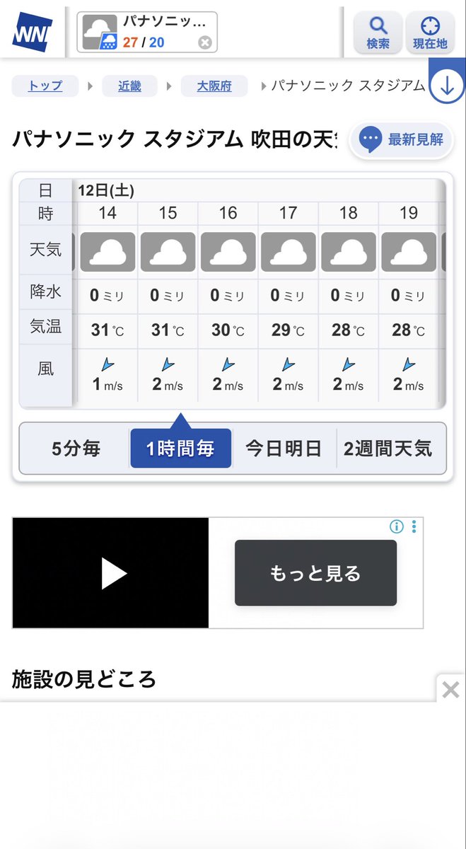 vaviooo's tweet photo. 当日天気が曇りになってる！
息子がピカチュウ好きやから雨降ったら行進とかスタンプラリーどうなるかなぁって思ってたけど、無事に出来そう！！
これで息子は満足してくれるはず https://t.co/3NHub3YJaO