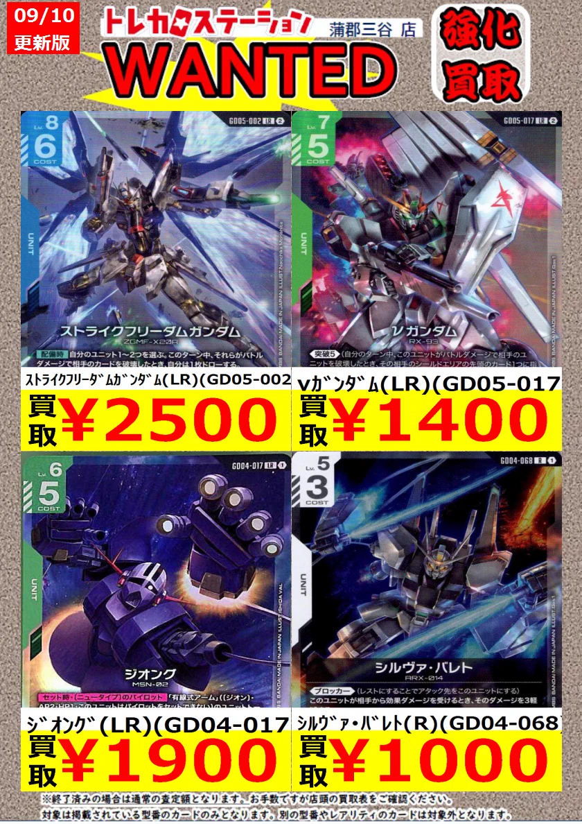 トレカステーション蒲郡三谷店 on X: 