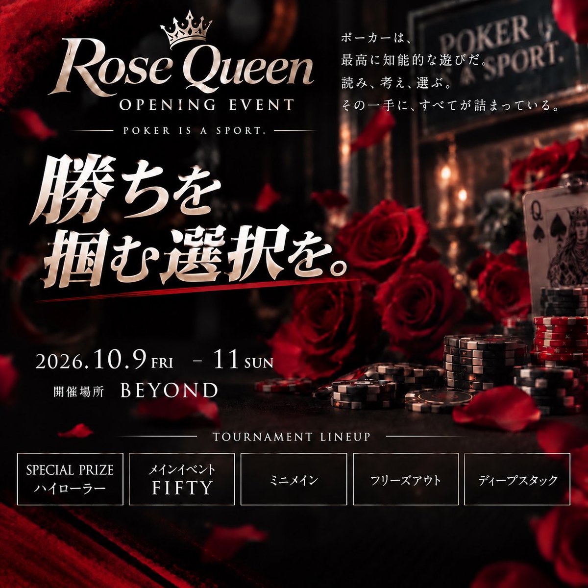 RoseQueen_pkr's tweet photo. 🥀 Rose Queen OPENING EVENT 🥀

10/9(金)〜11(日)
inBEYOND(@beyondyamaguchi)

MAIN EVENT「FIFTY」
SPECIAL PRIZE HIGH ROLLER

詳細は近日公開🦇

POKER IS A MIND SPORT. https://t.co/O7a68g5mD3