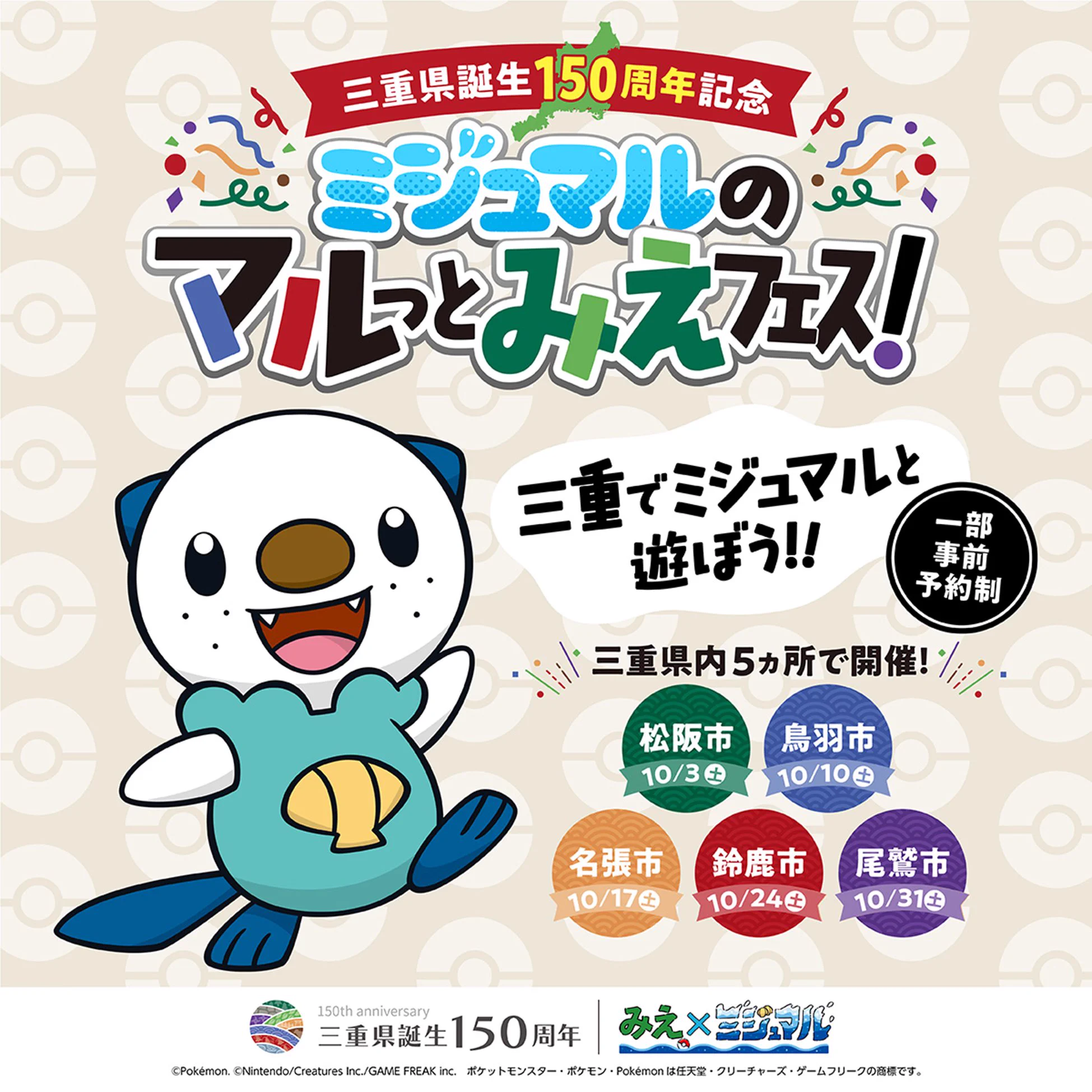 Reposts by ポケモンだいすきクラブ編集部【公式】 (@pokemon_pdc) / X