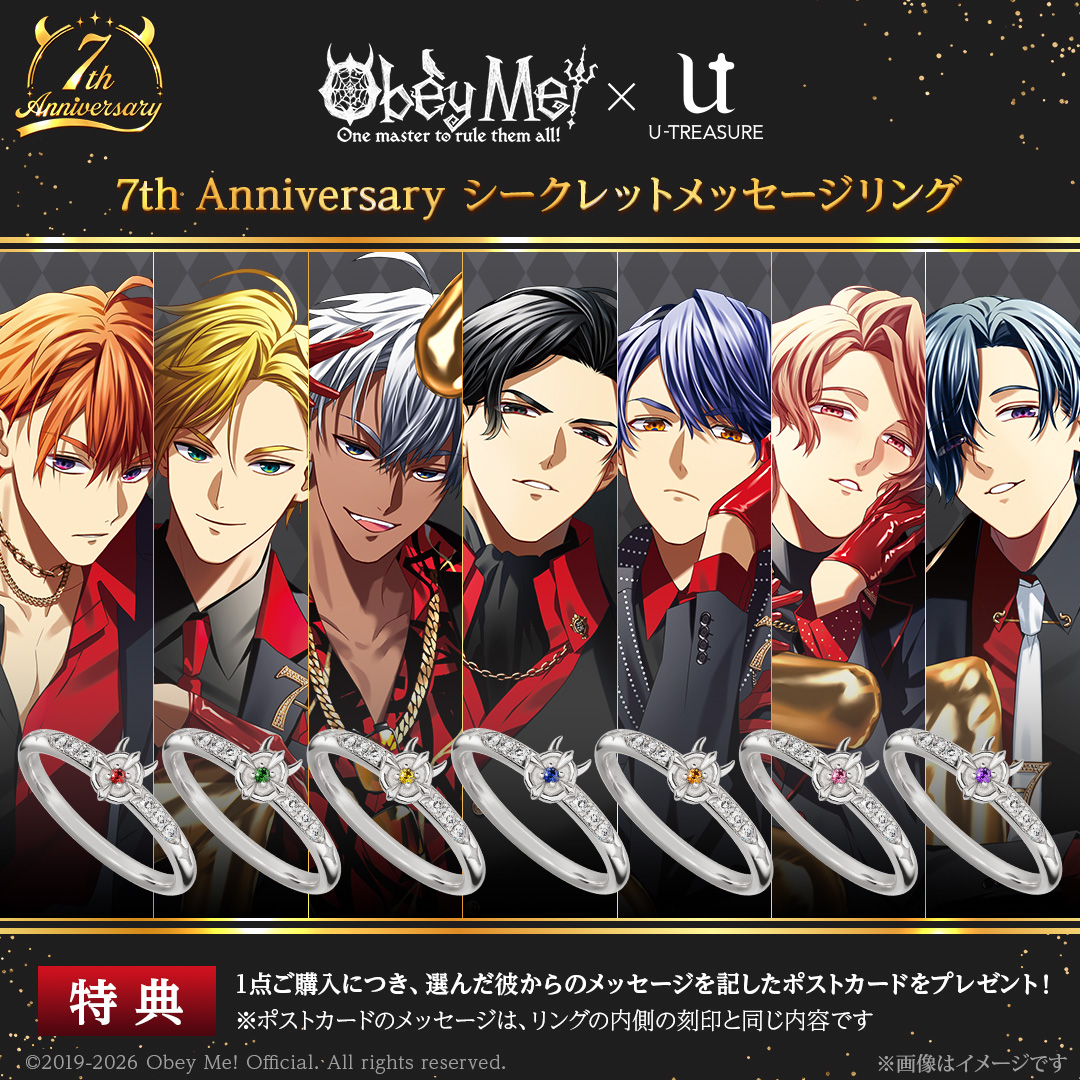 ObeyMeOfficial's tweet photo. ＼✨ 特別なリングが登場 ✨／

7周年を記念した特別なリングが
U-TREASUREから登場！

9/15（火) から予約開始💍
https://t.co/4ZDPr5o8v5

新作発売＆7周年記念のキャンペーンも……？！
この機会をお見逃しなく🎉
https://t.co/0MexLiKUlM

#ObeyMe #おべいみー
#ObeyMe7thAnniversary https://t.co/y8OnZviUGV